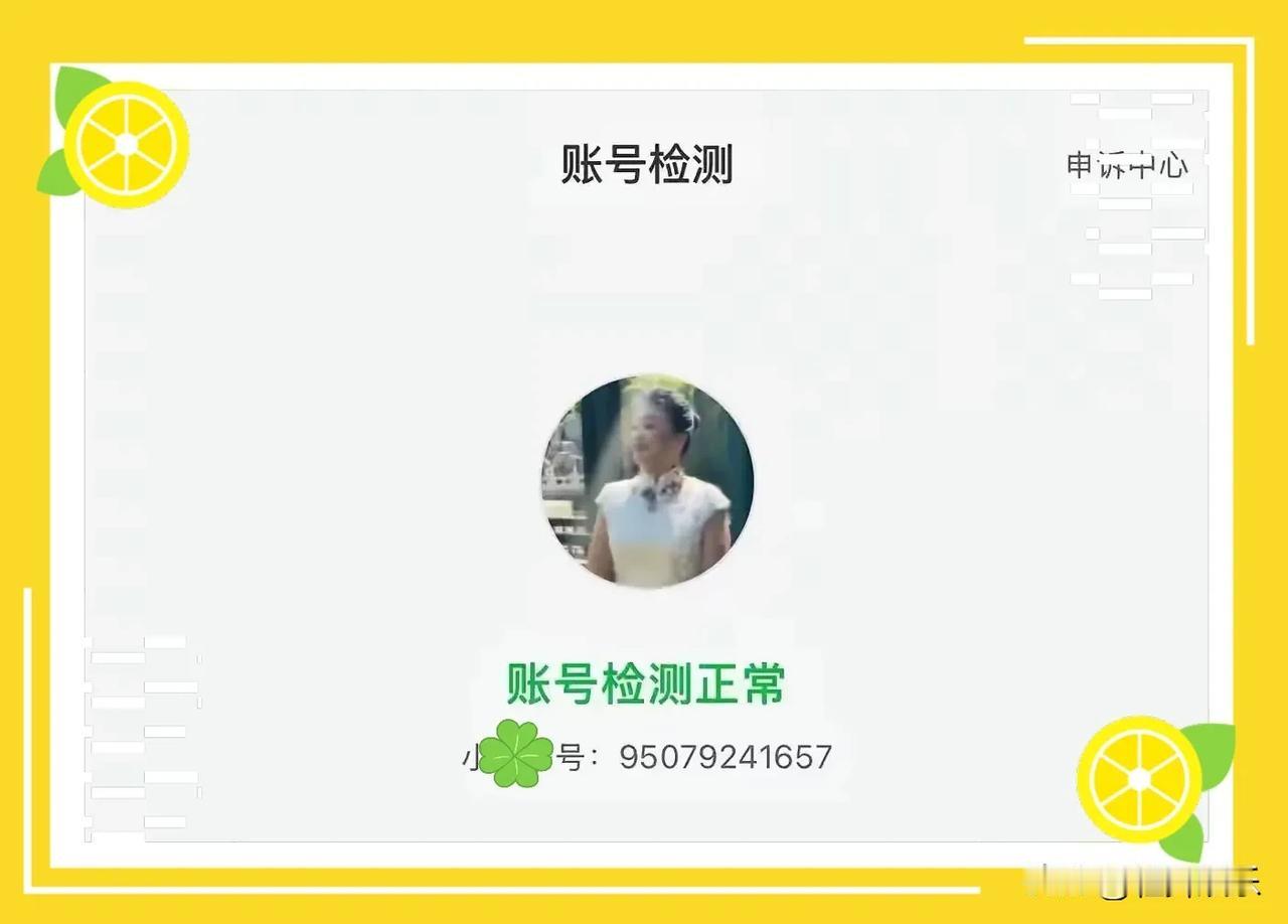 张兰长出一口气她的账号终于正常了前几天她立志转行当时尚博主在某书上要大展拳