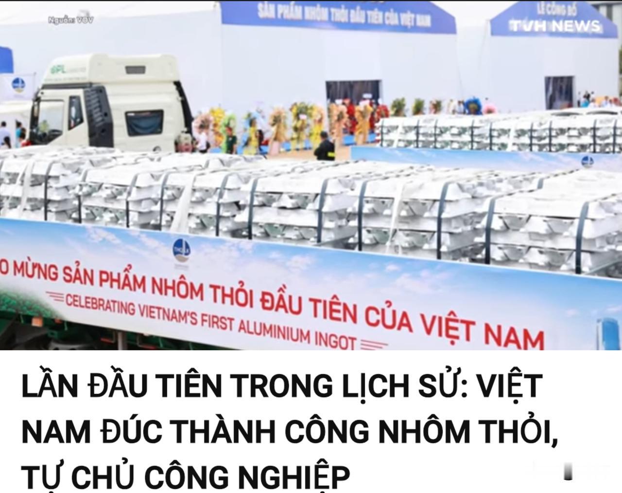 中企承建!越博主:越南首次产出电解铝锭，实现了工业上的突破。7月27日，一位