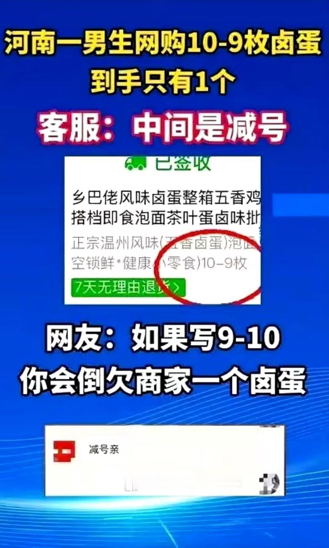 还好写的不是9-10要不然还要赔一个给他