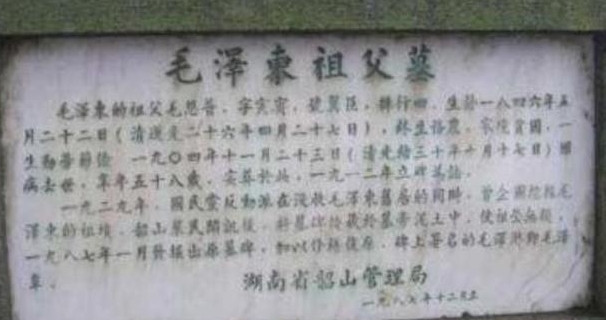 1950年4月14日，十八年前破坏毛主席祖坟的凶手龚澍被执行死刑，临刑前，他哭着