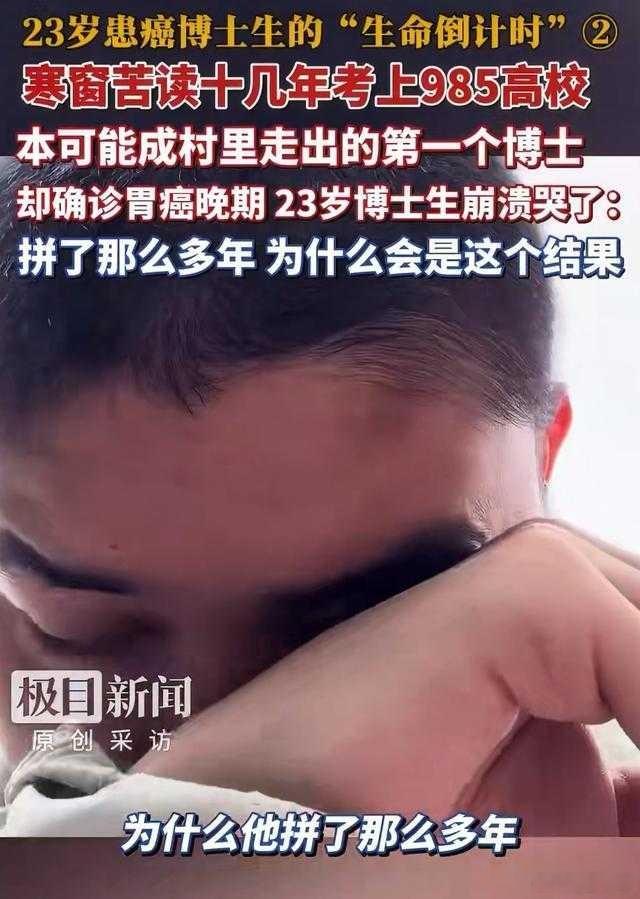 确诊胃癌晚期博士父母发声胃癌大多数是长期熬夜，同时不好好吃饭造成的。胃部需要夜