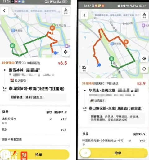 山东一外卖小哥深夜接到殡仪馆订单，本以为是玩笑。没想到，顾客备注：进门往里走。当