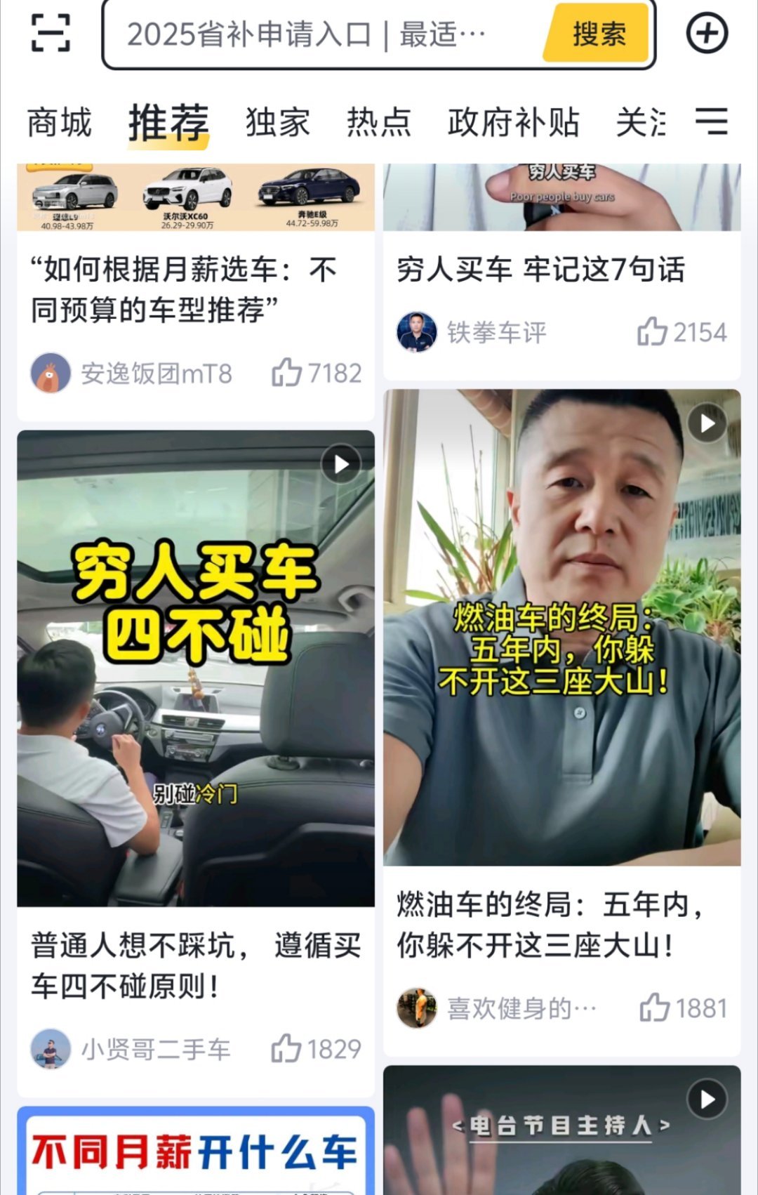 王一博这个抽j入口在这里！ibo快来！！！1️⃣下载懂车帝app2️⃣