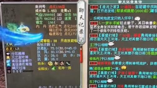 大话西游2: 速度3000的响马, 你见过吗? 又一只终极乘黄诞生