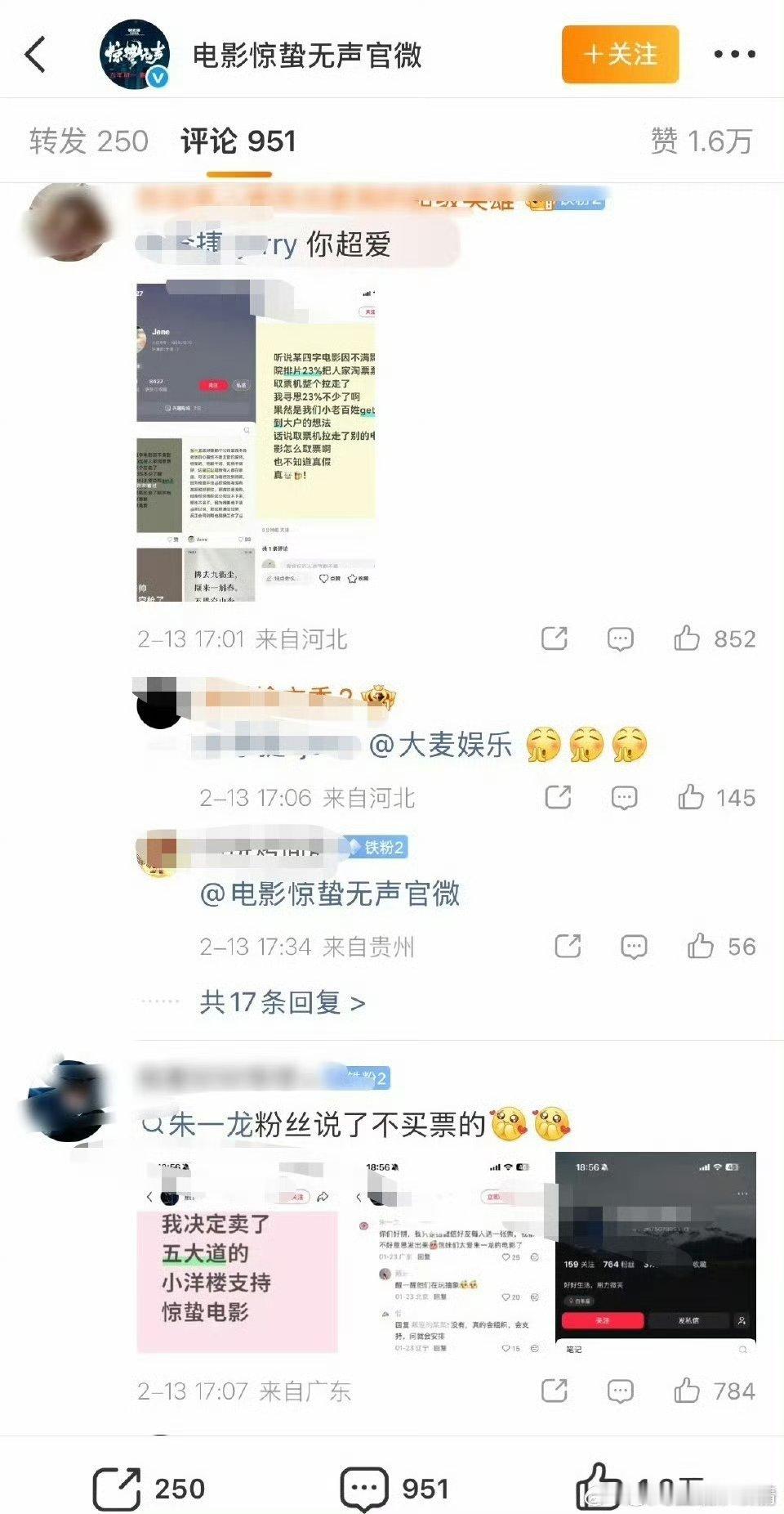 易烊千玺朱一龙粉丝在官博评论区不知咋了