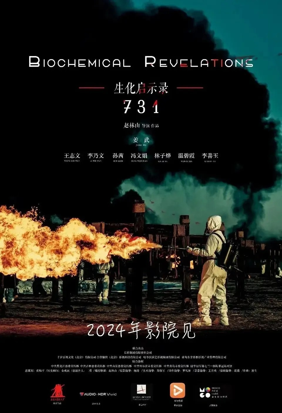 《731》终于定档了！这部本该去年同期上映的电影终于迎来了出头之日。一部爱国、