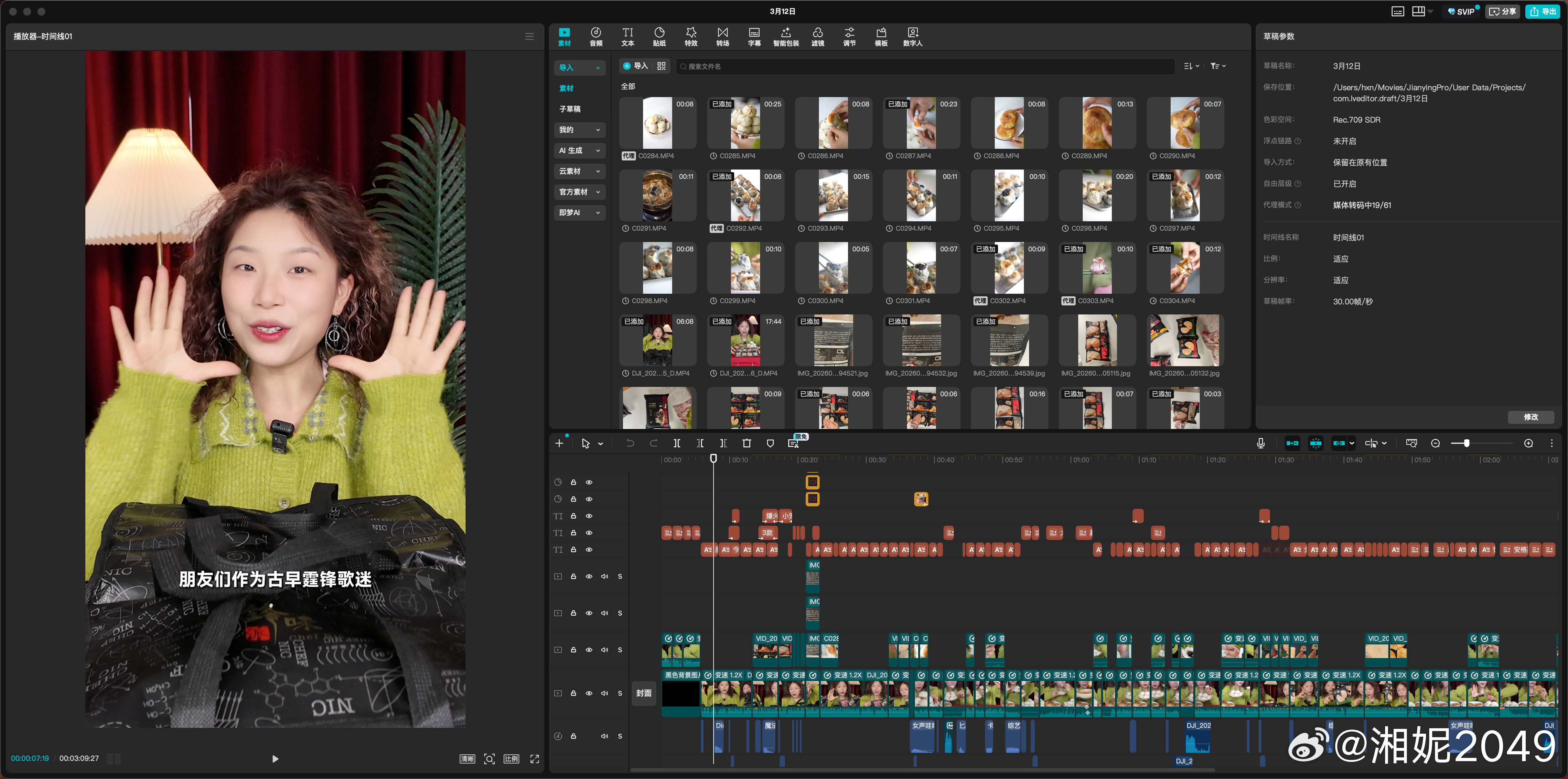 剪印现在出了竖版的剪辑布局，个人觉得还蛮好用的。你可以选择把视频放在左边或者右边