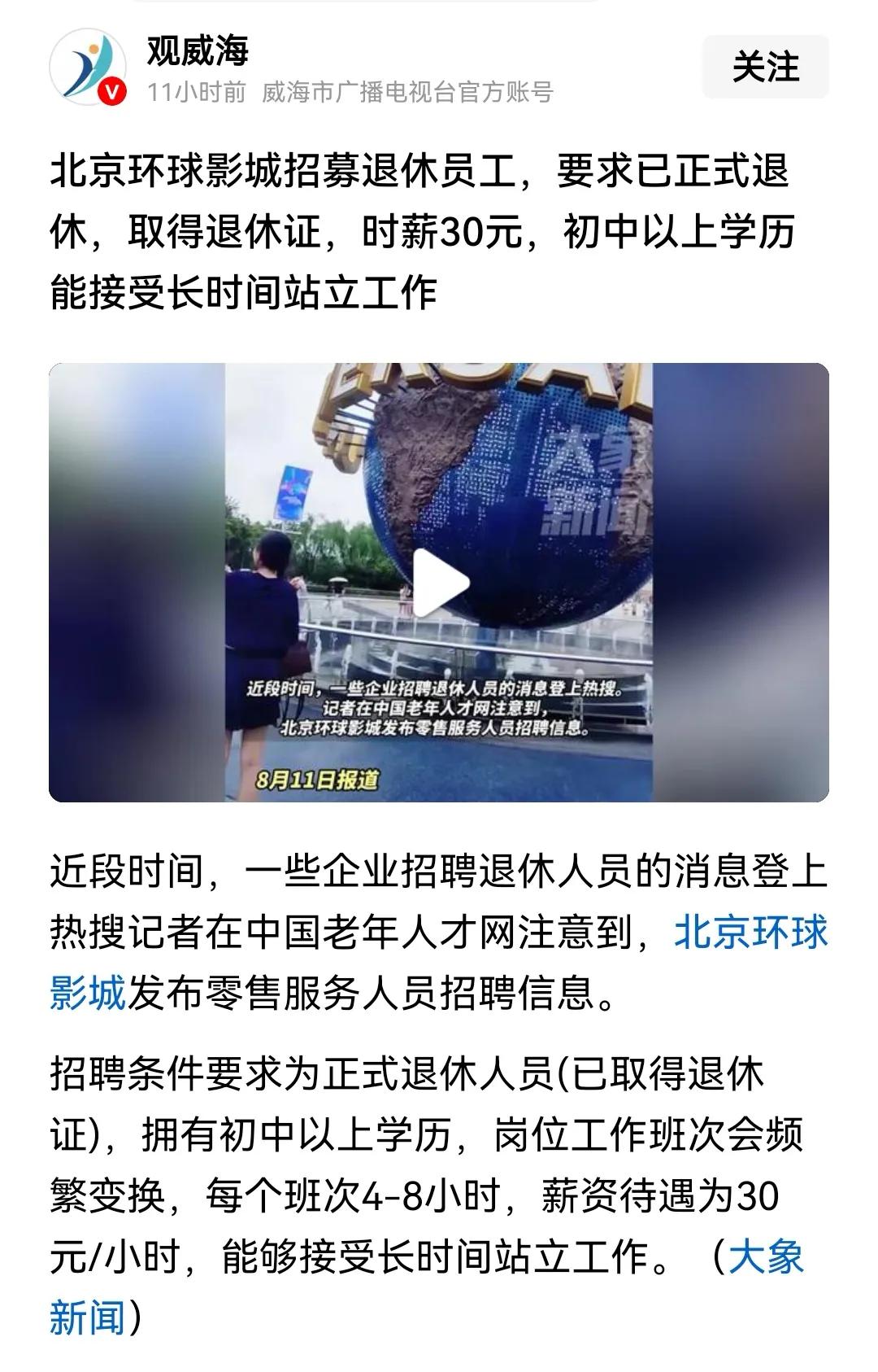 考虑一下！一天挣个两三百元，还是挺不错的。