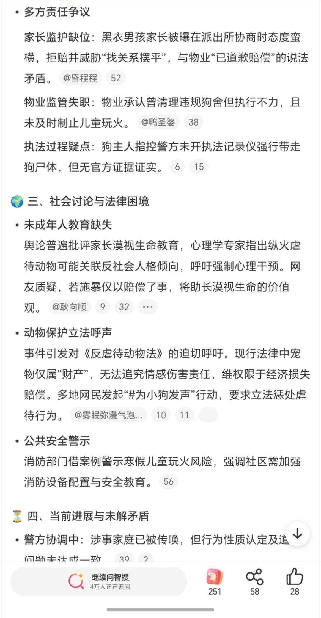 说好不熬萨摩耶狗主人2026年了……狗狗的命也是命好坏的家长和孩子江苏又背锅了