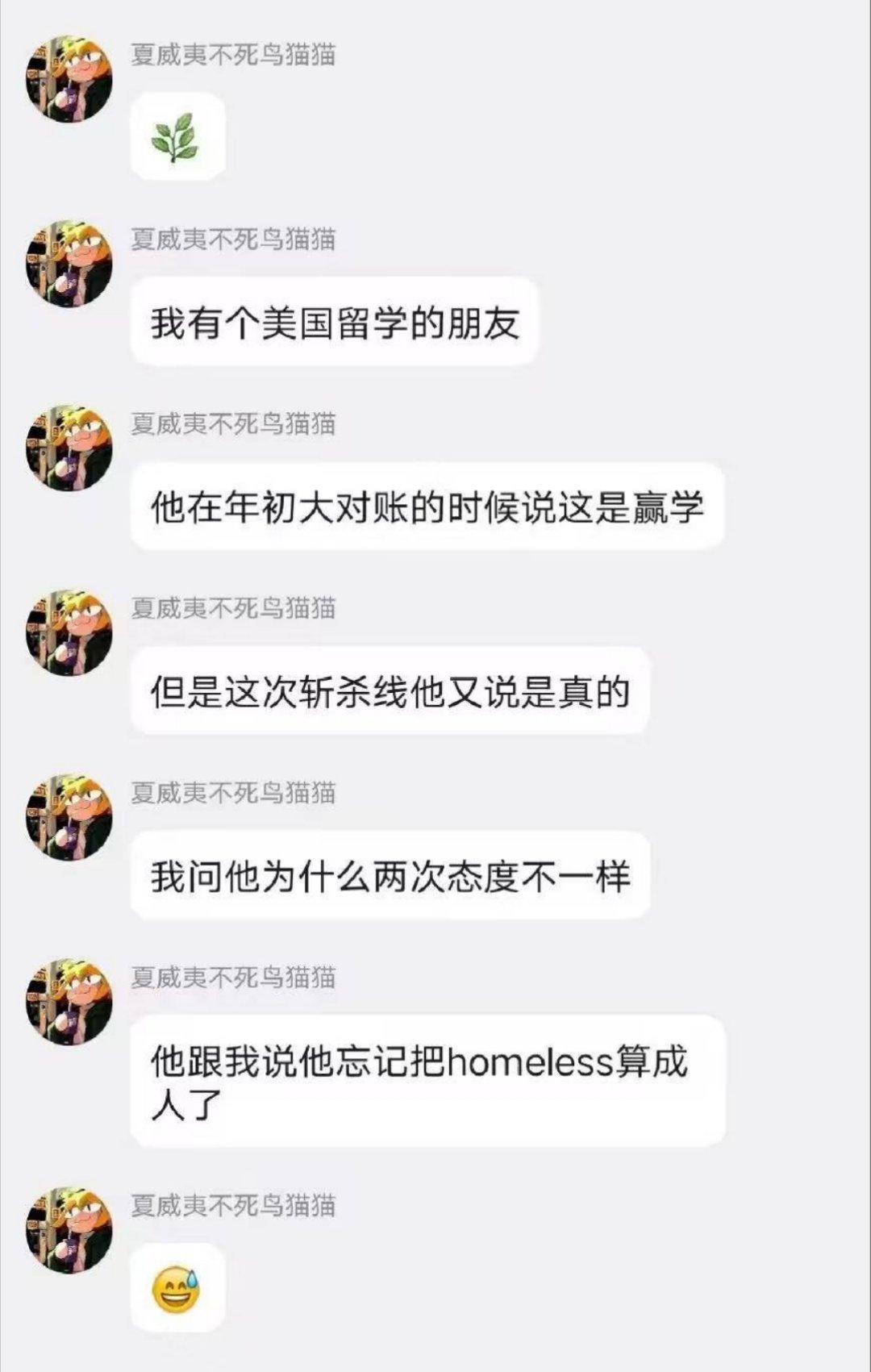 生存是基本的权利。你要说他们不配活，那么就不用聊了……