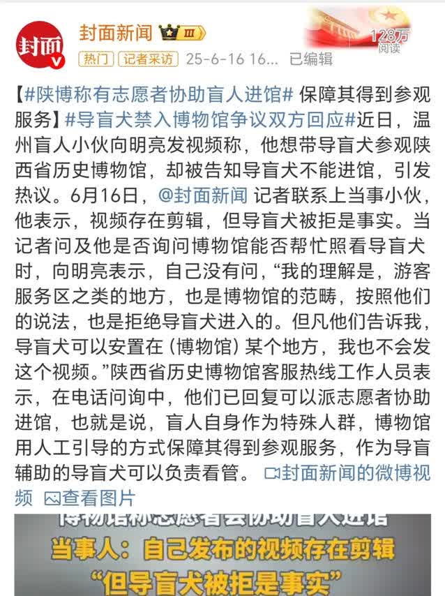 都什么年代了，还在胡扯什么导盲犬，你们有没有听说过“智能导盲竿”，便宜的一两百块