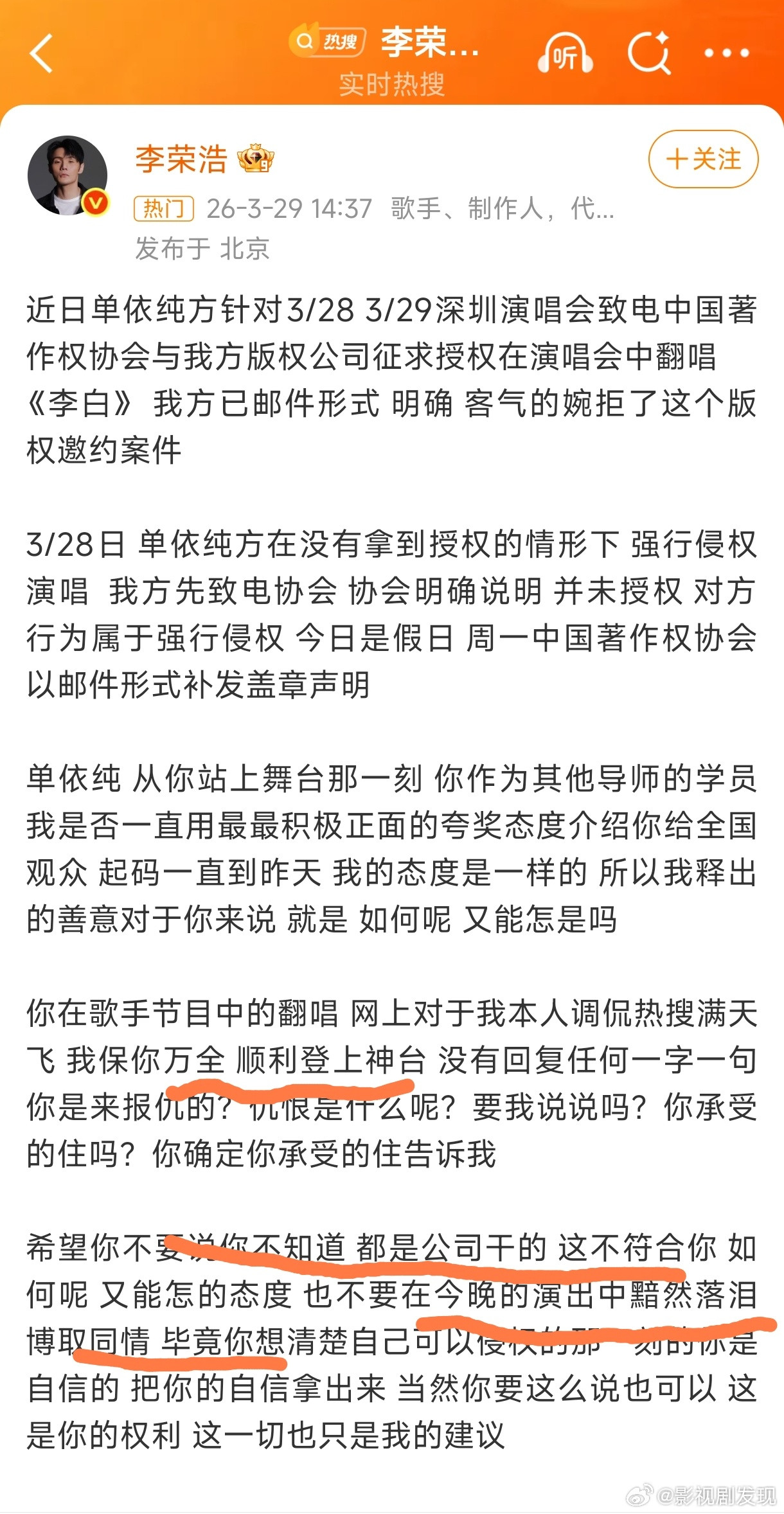 疑似单依纯仇恨李荣浩的原因就喜欢看明星本人亲自上场干仗，不过一般人真没有李荣浩