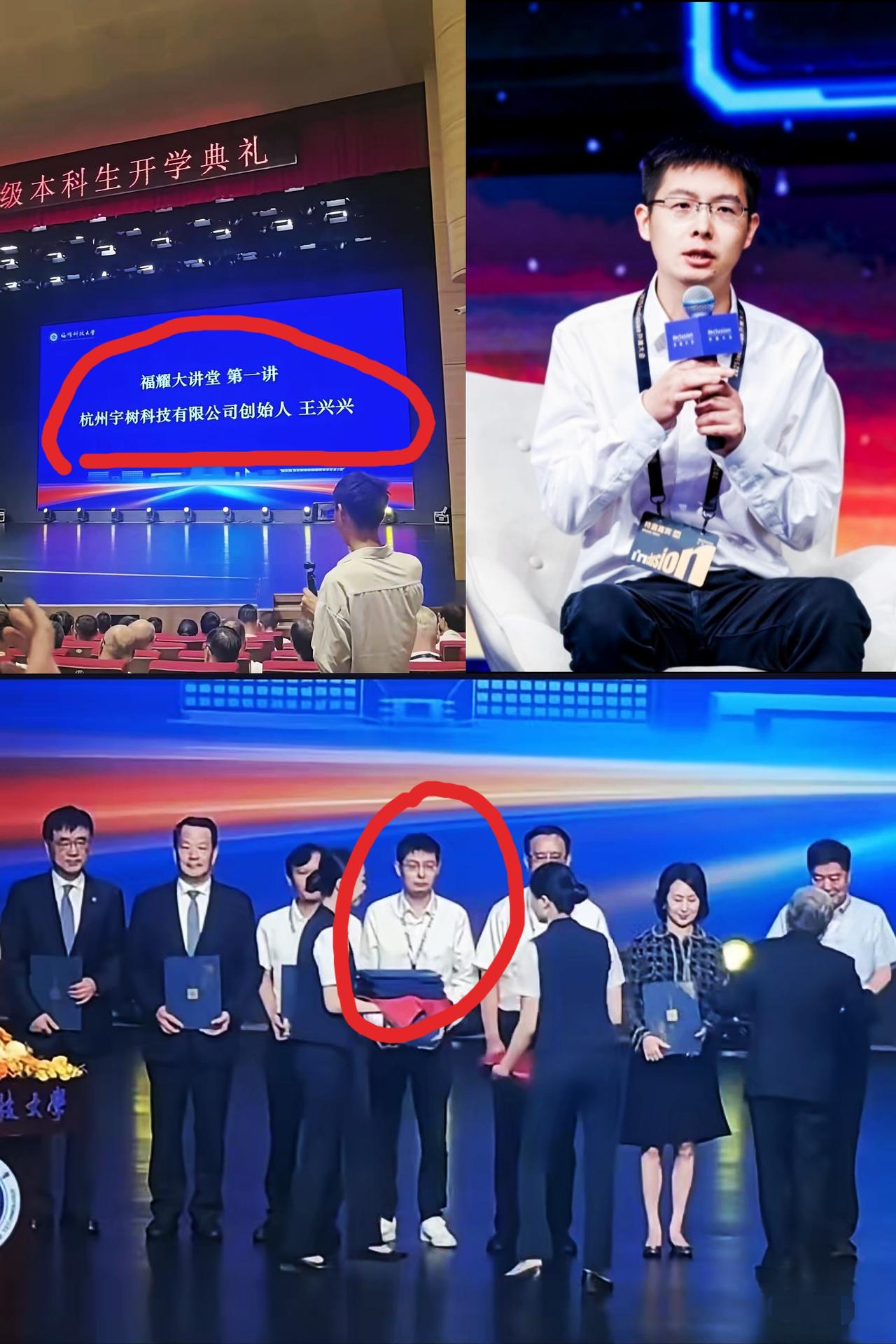 35岁的王兴兴又双叒叕有新身份啦！在福耀科技大学2025级本科生开学典礼上，