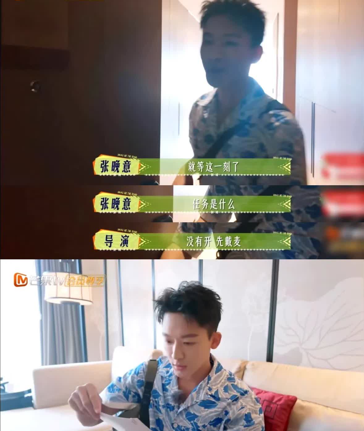 笑死我了，没想到稳重的张晚意，录起综艺来这么“急急国王”!一看就是没受过