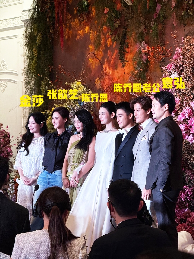 奚梦瑶何猷君在澳门的答谢宴，也邀请了几位明星好友！有古巨基、黄晓明、陈乔恩、金莎、袁弘、张歆艺，有一