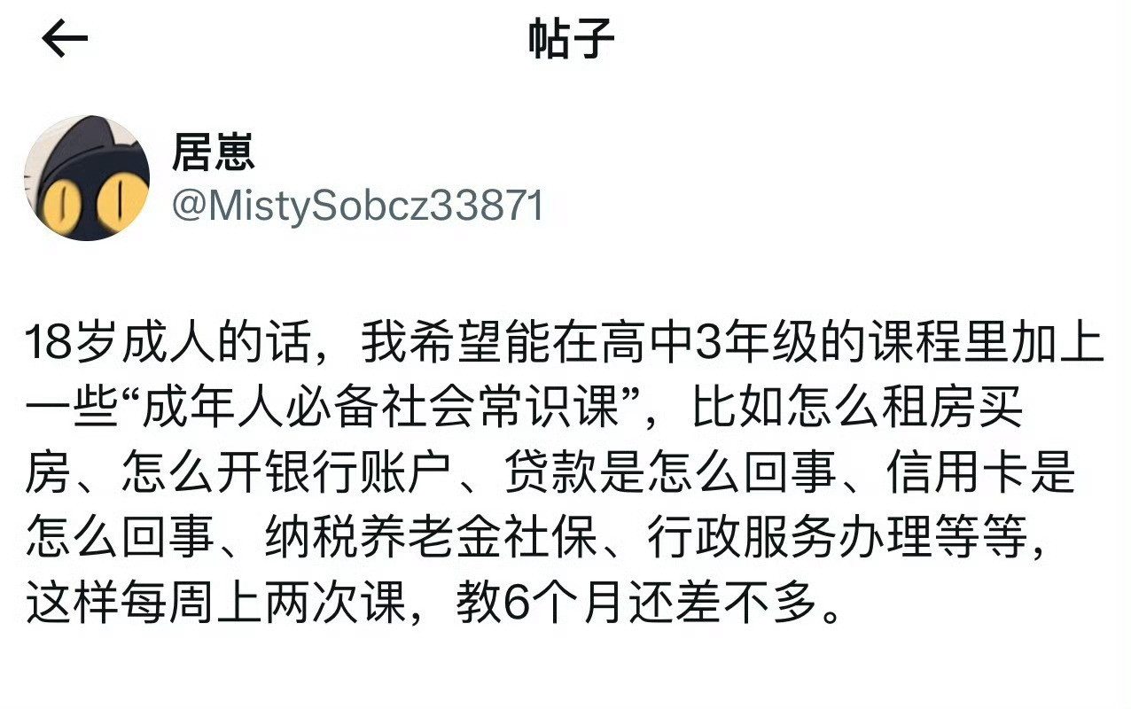 大学生真的很需要这一门课