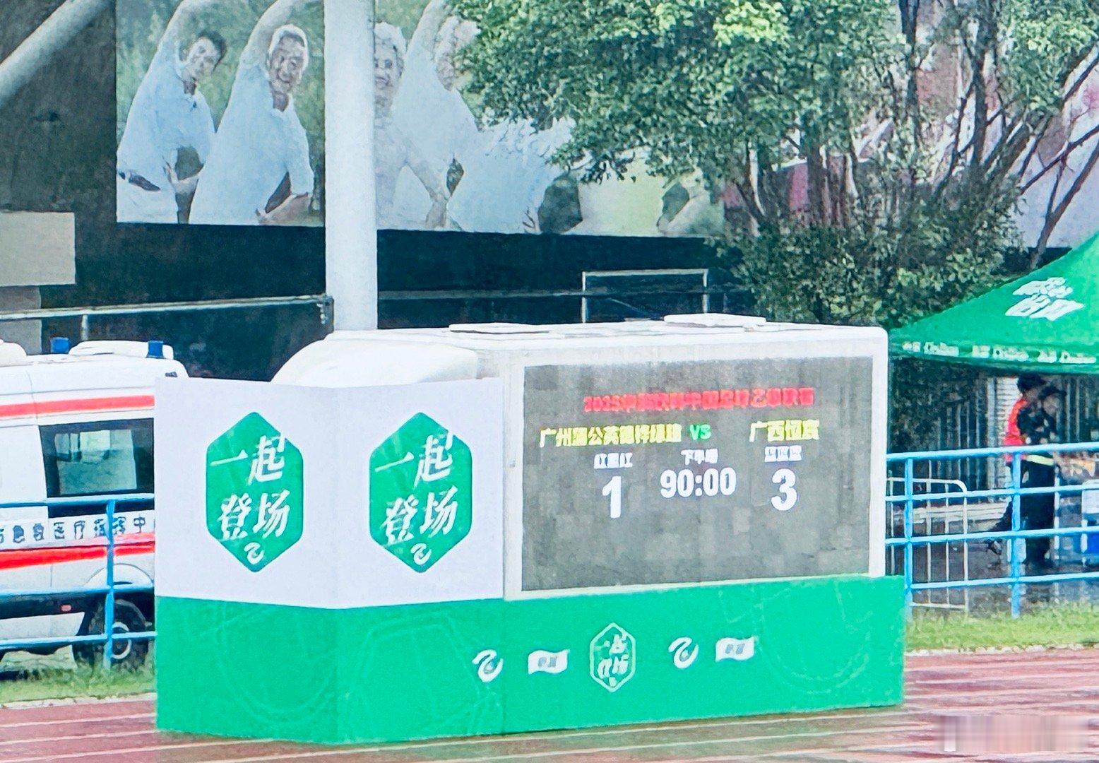 不能说蒲公英球员不拼，但面对目前南区第一的状态正佳的广西恒宸，主队暴露的问题确实
