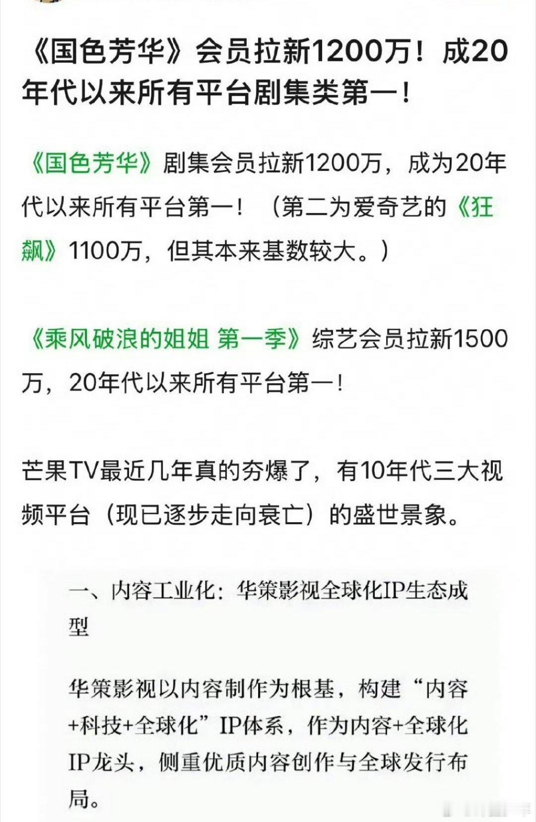 国色芳华拉新1200万杨紫国色芳华拉新1200万剧集拉新1200万刷新纪录，杨紫