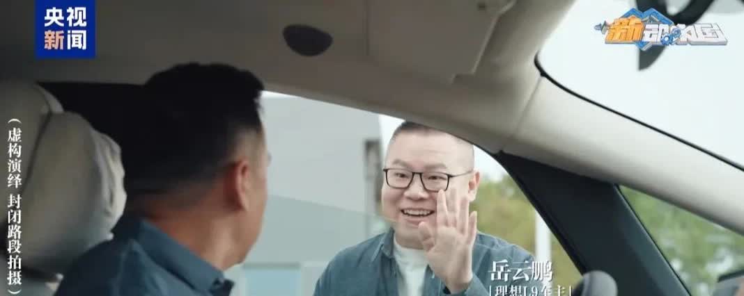 德云一哥岳云鹏上央视新闻直播间了，携手央视主持人朱广权，与理想汽车ceo李想一起