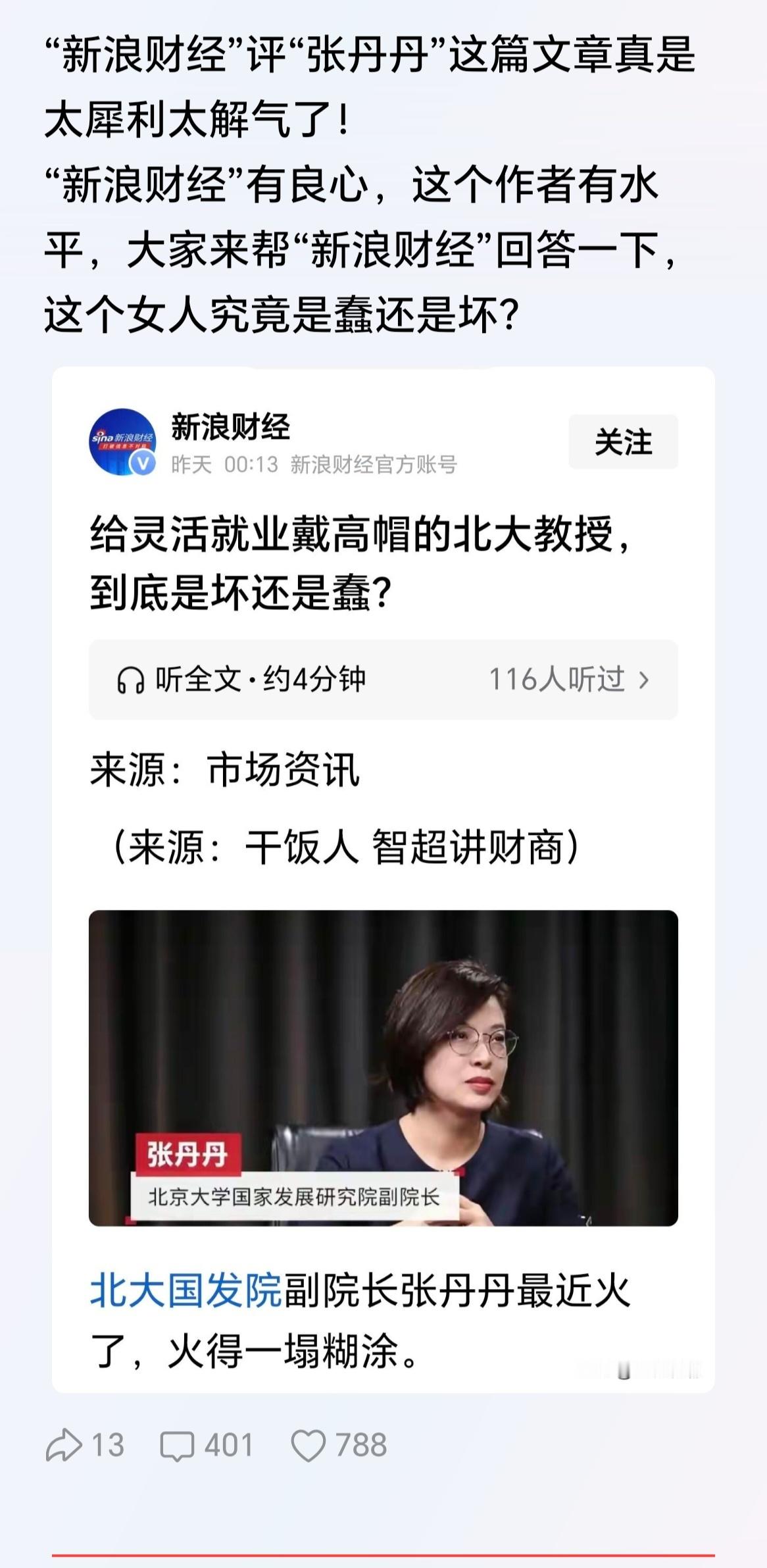 不是蠢，是刻进DNA里的坏！​​​