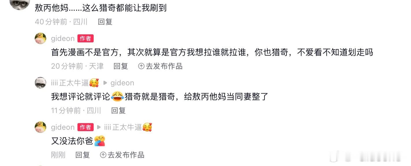 一年了大应姐还在骚扰我