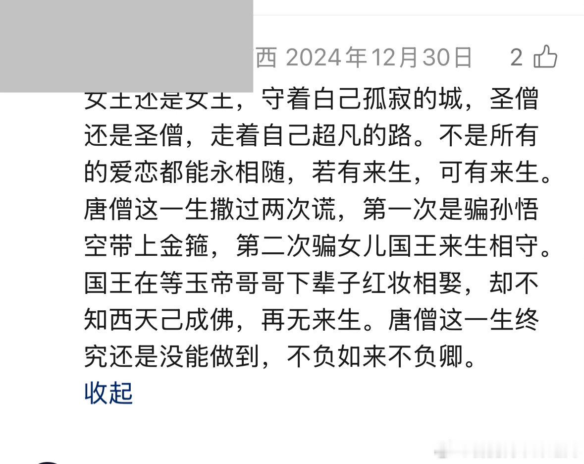 微博写于22年原创千字文，然而被网上各种抄袭，有的甚至复制粘贴只字未改[大笑][