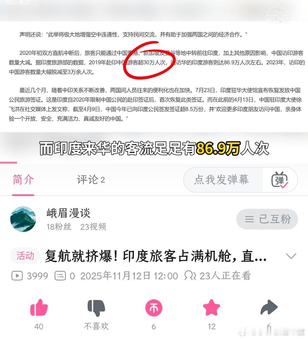 【琅河财经】来中国学理工专业的印度学生数量要大涨了。这两天在重庆成都讲课，