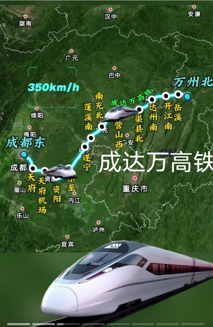 好消息，成都途经达州至万州时速350公里的成达万高铁渠江特大桥已于今天顺利合龙，