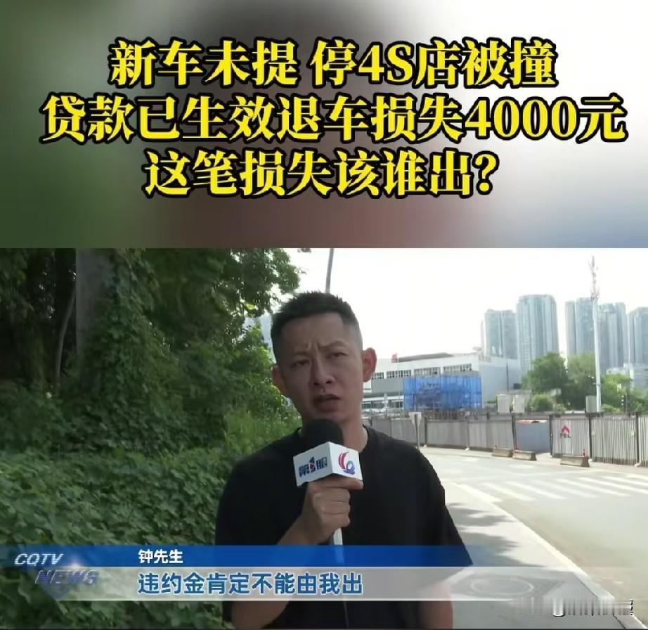 太憋屈！浙江杭州，男子花12万买了一辆新款电车，签完合同后，车还没提，钥匙也没拿