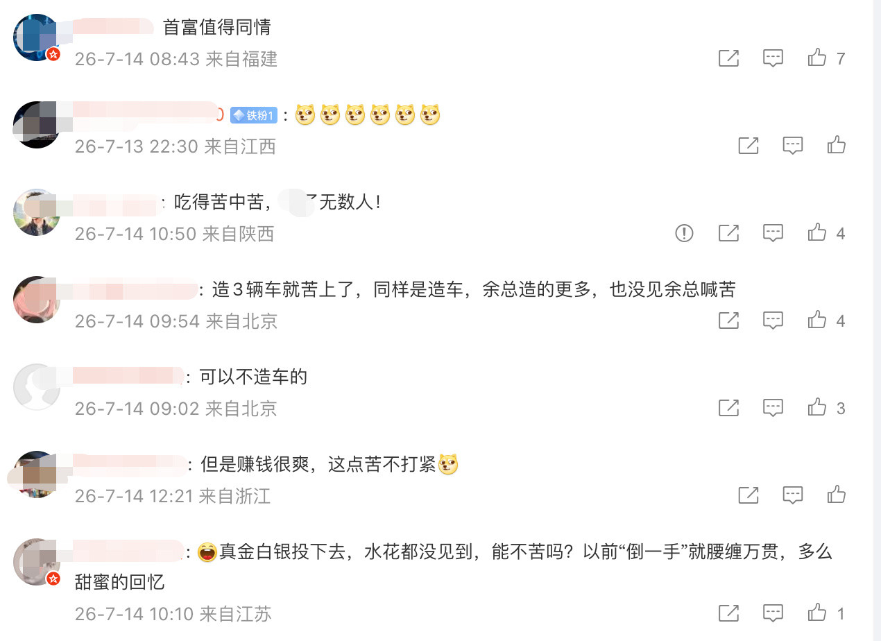 雷总才曝光的澎程，已测试两冬两夏，结果网友评论造车很苦，可以不造的。 ...