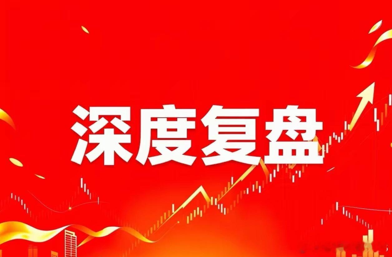 深度复盘，这三只标的值得关注：1、上海瀚讯军工宽带通信龙头，核心亮点：通信基本盘