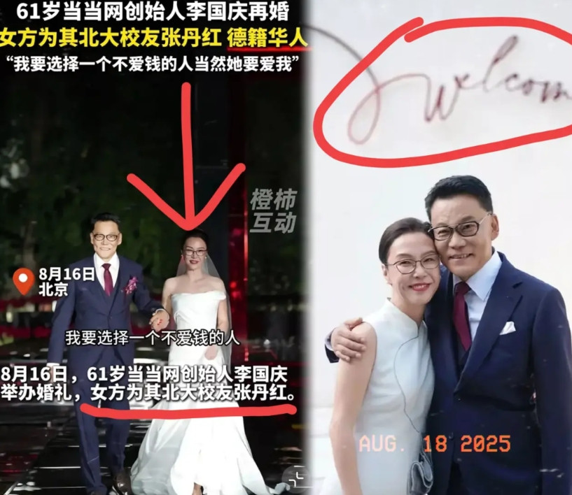 俞渝怕是真睡不着了谁能想到都和李国庆闹成那样，他还能在61岁把婚礼办得这