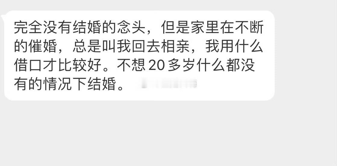 有什么借口吗