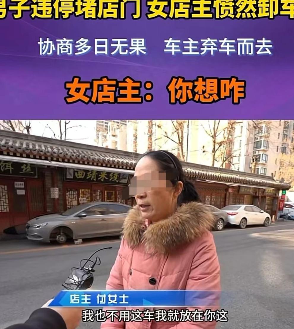 “失算了”陕西西安，男子找不到车位，就将车停在一家米线店门口，一停就是8天，导致