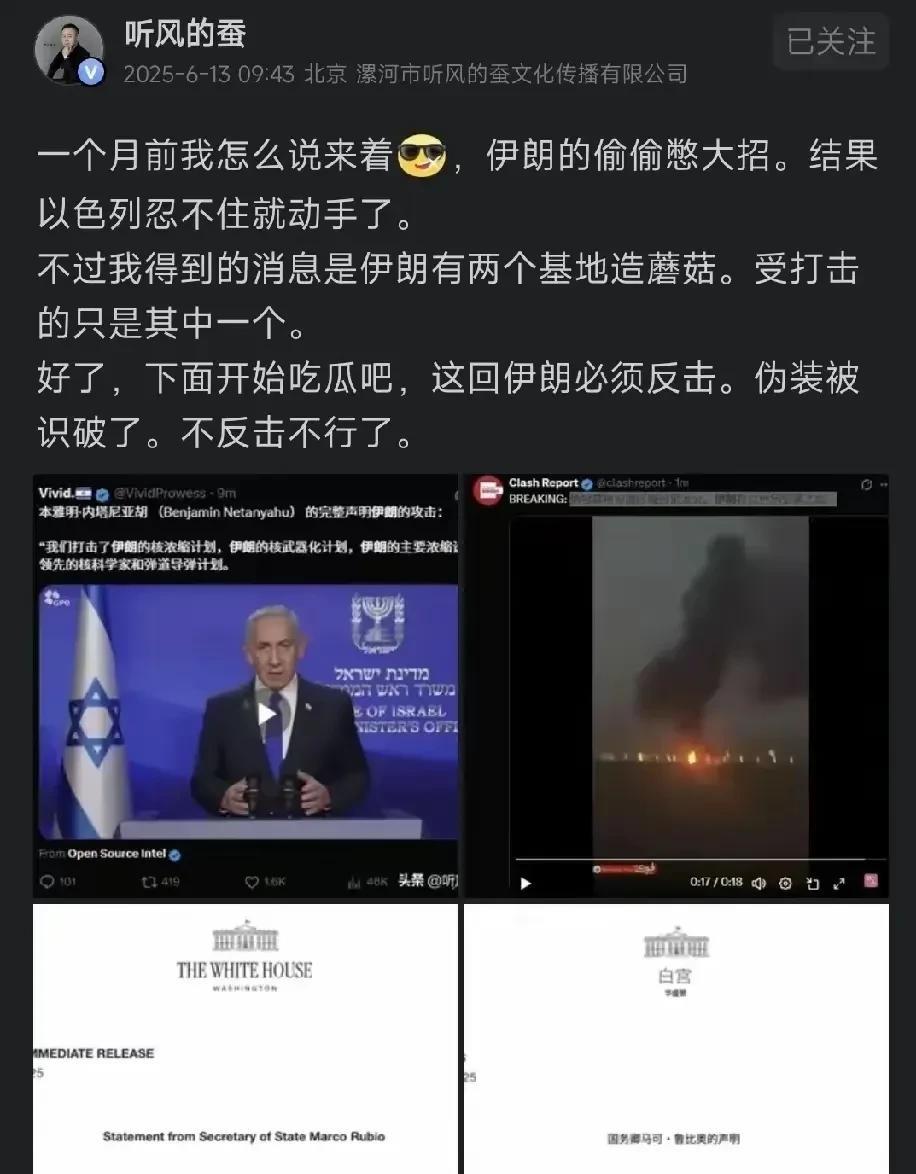 伊朗不要上当！听风的蚕的视角让人一惊，不管传闻是否属实，伊朗必须忍下这口气，一旦