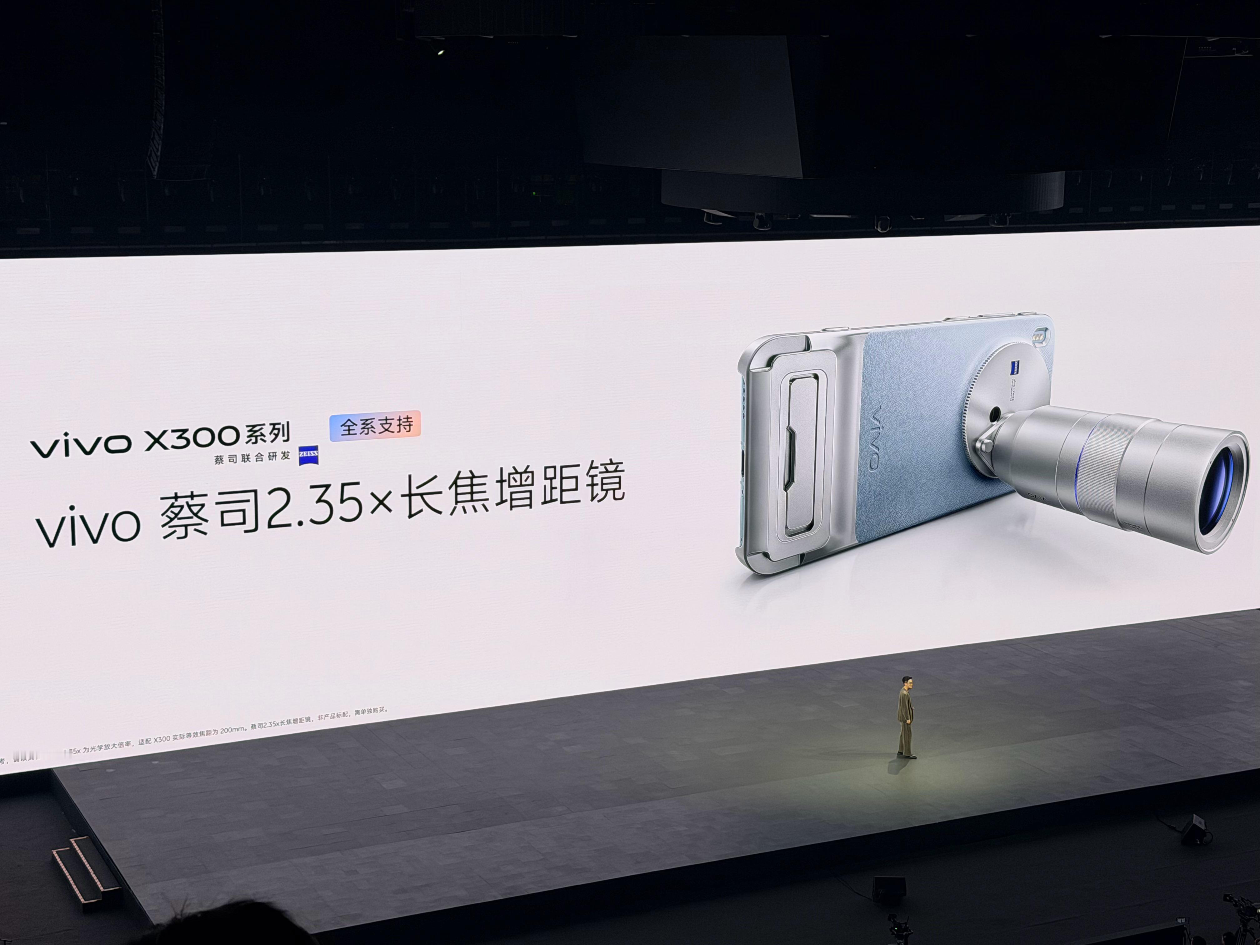 过年了！vivoX300Promini，支持vivo蔡司2.35x长焦增距