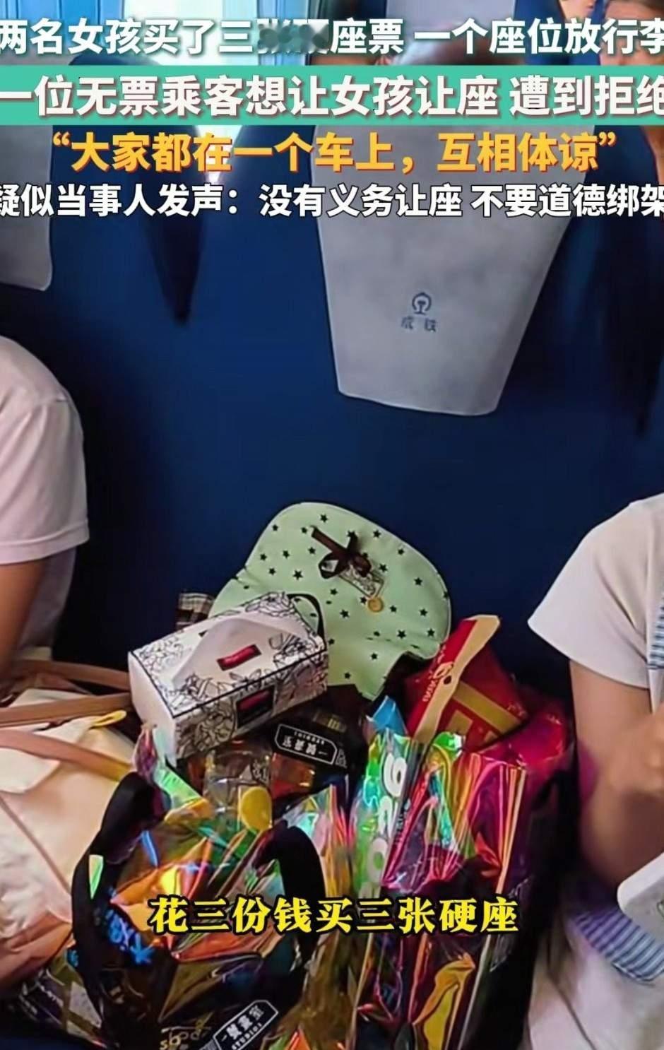 两个小姑娘上了火车，手里攥着三张票。本来是俩孩子回家，结果妈妈硬是买了三张硬座，