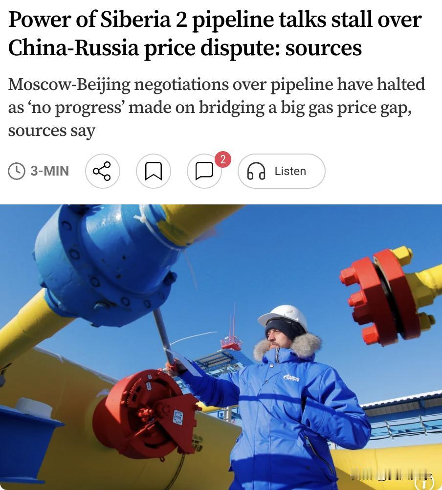 外媒：中俄围绕“西伯利亚力量2号”天然气管道项目的谈判陷入停滞，主要原因是双方在