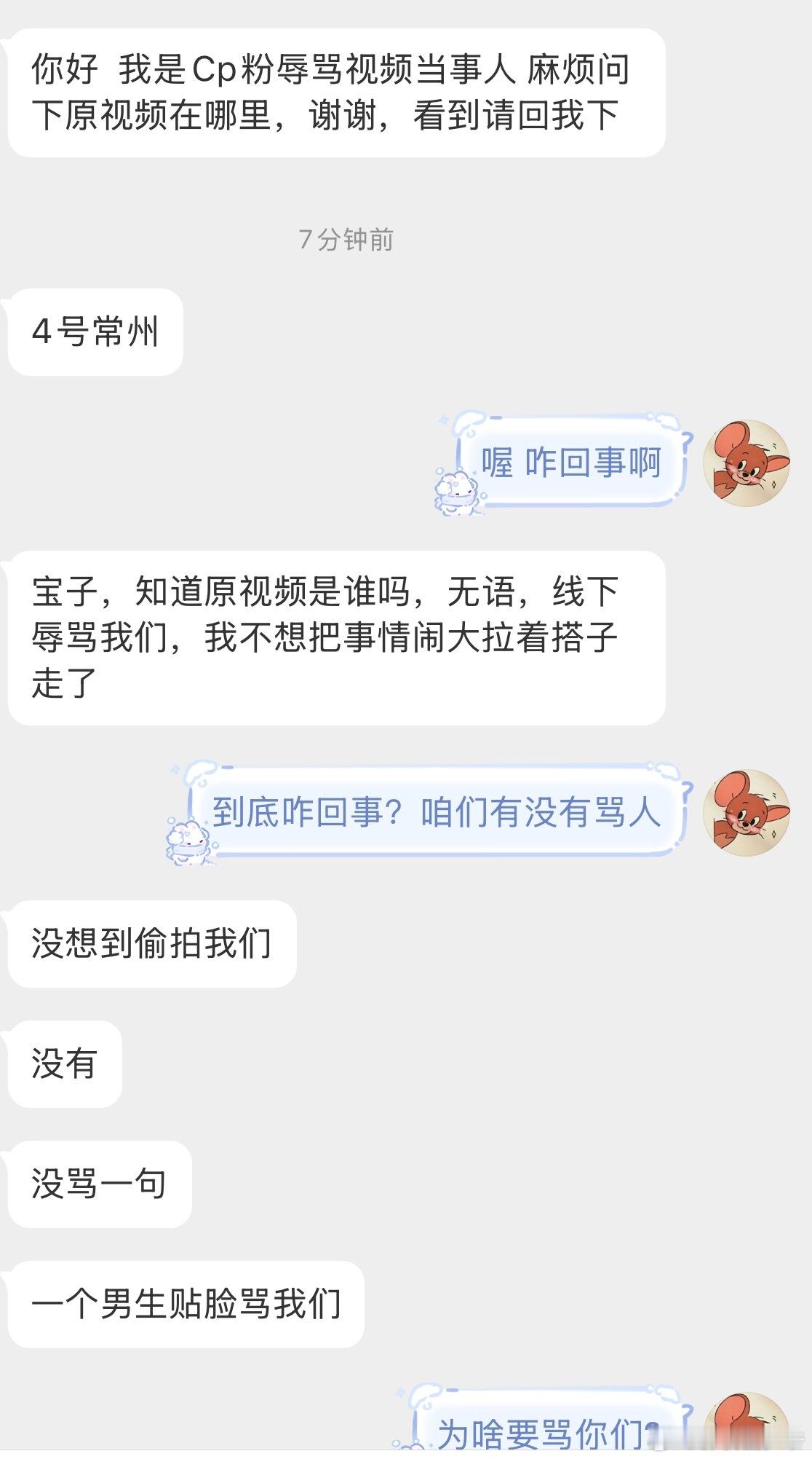 常州音乐节线下当事人和我的对话，苍天辨忠奸！​​​