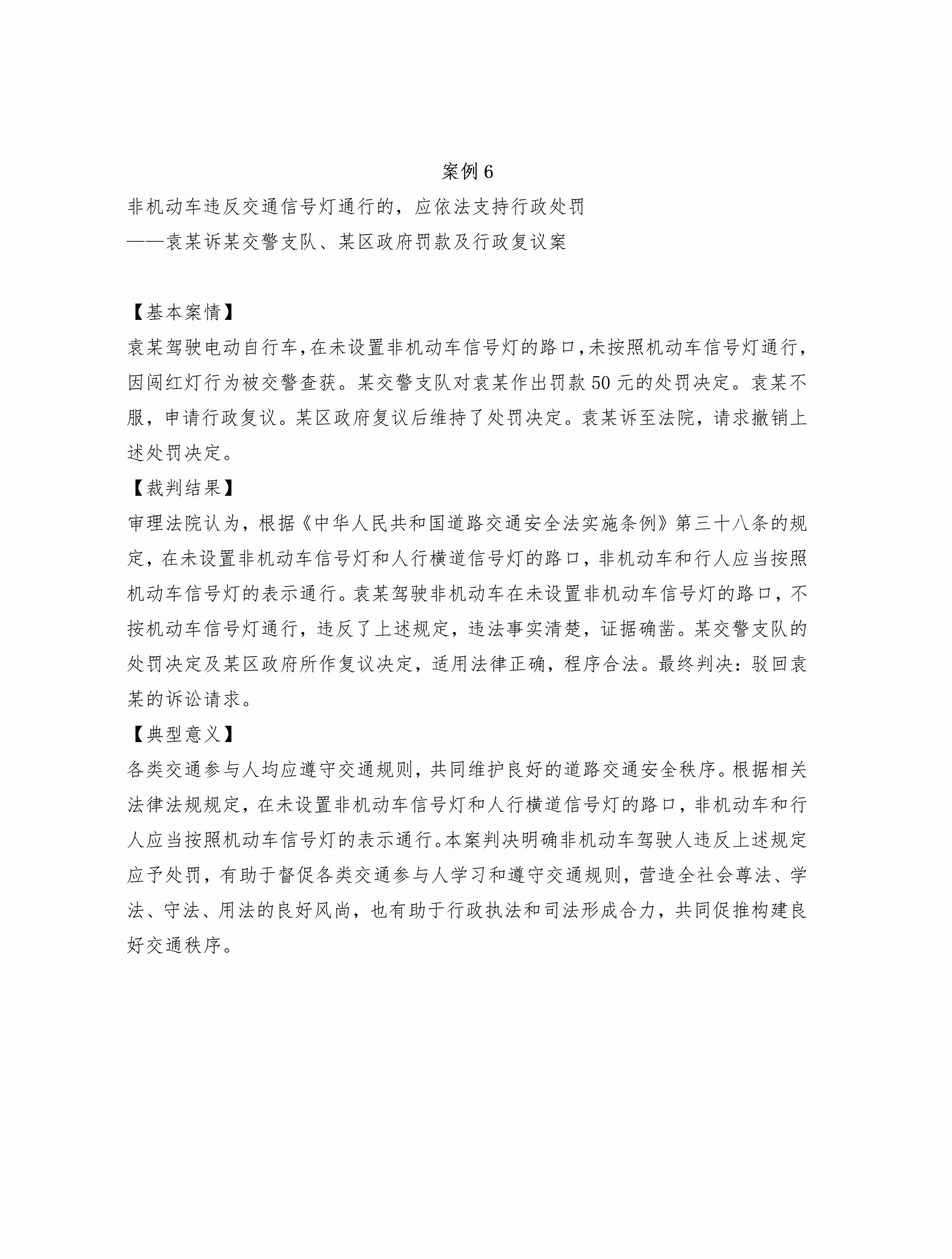 开门杀事故赔偿有司法解释了最高法今天发布了几个交通事故责任纠纷典型案例，其中就有