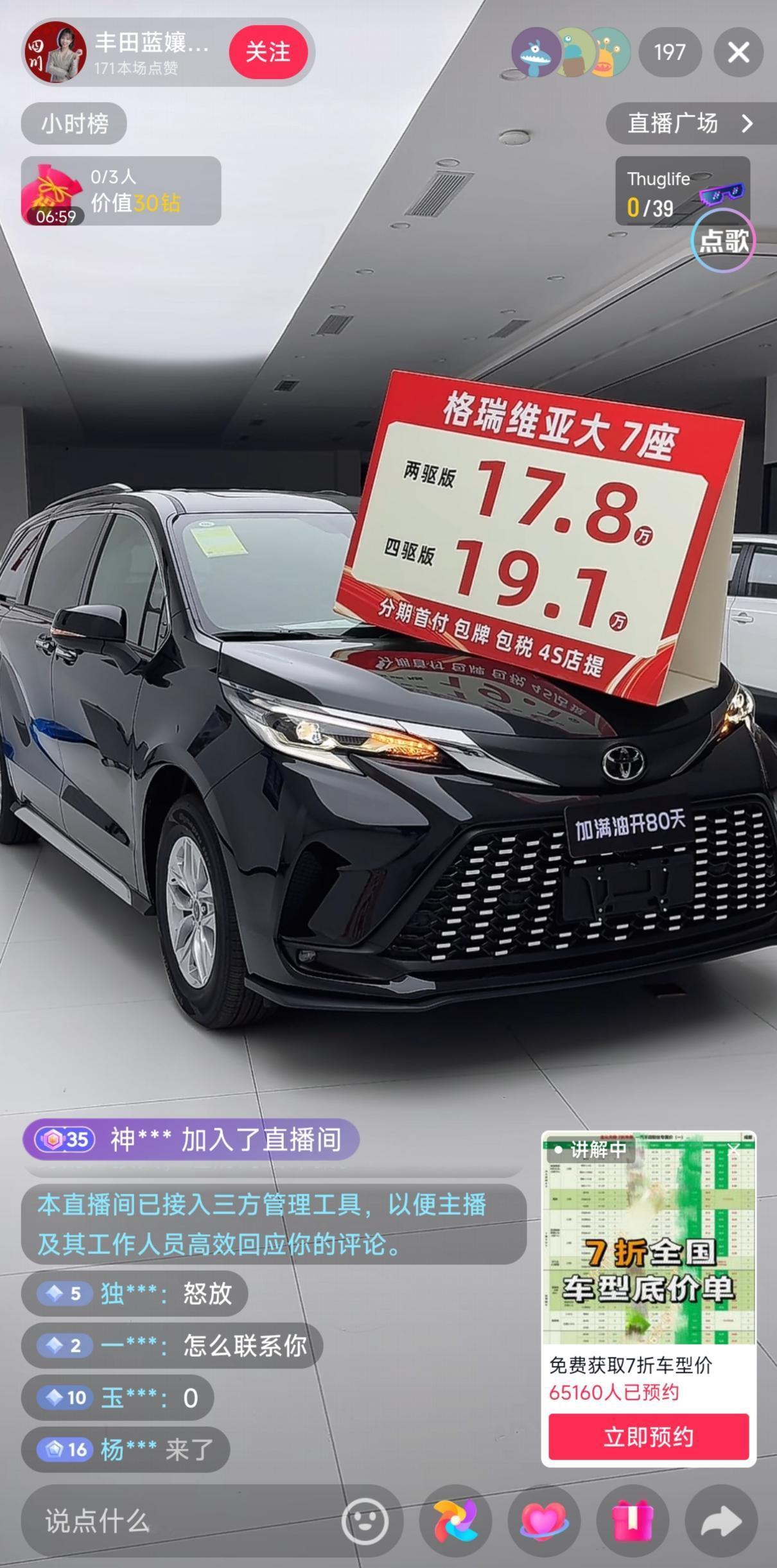 营销无底线，丰田格瑞维亚新车17万？短视频不能刷汽车栏目，刷多了，总会看到让你