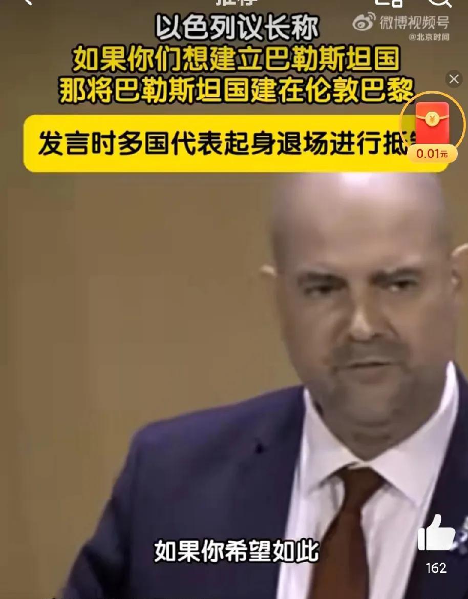 罕见一幕在第六次世界议长大会上出现！昨天，当地时间7月30日，第六次世界议长大