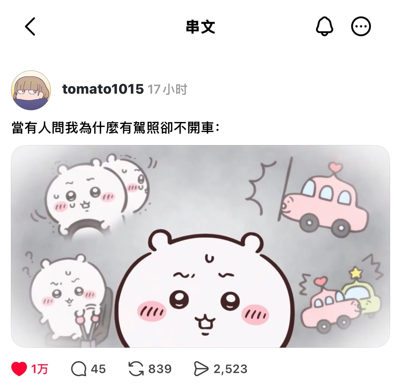 我怕怕meme