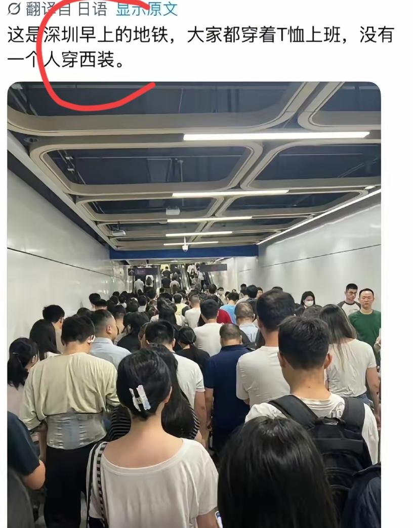 日本网友拍下深圳早地铁瞬间破防，车厢里所有人都是简单T恤通勤，看不到一套紧绷