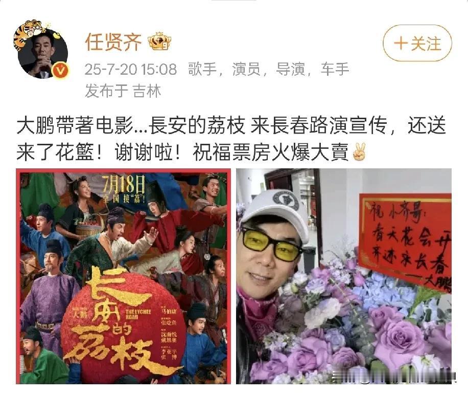 大鹏的情商确实高啊！难怪每一部电影都赚钱！没有一次失手过！他带着《长安的荔枝