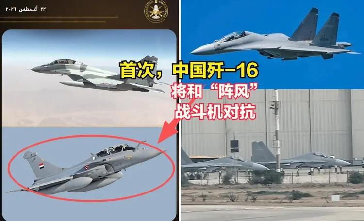 七比一，中埃空军联合演习第一天战果！歼-16对阵风，没开超视距，近距离格斗状态下