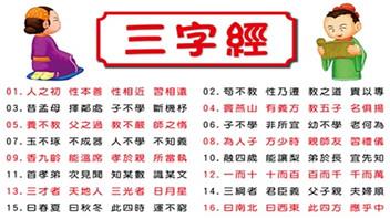 儿童三字经舞蹈
