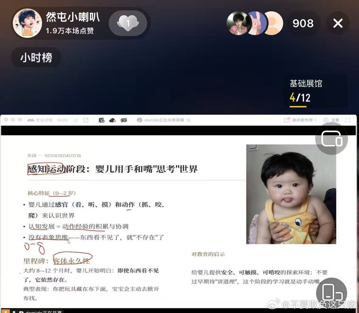 婴儿就要用婴儿图🥰​​​