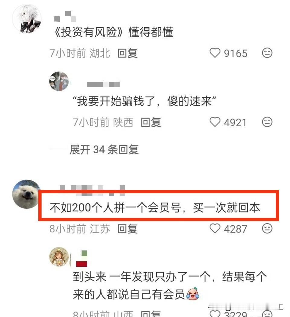 网友发帖，学校门口摆摊卖卤菜的老板推出会员制，网友出谋划策200个人拼一个会