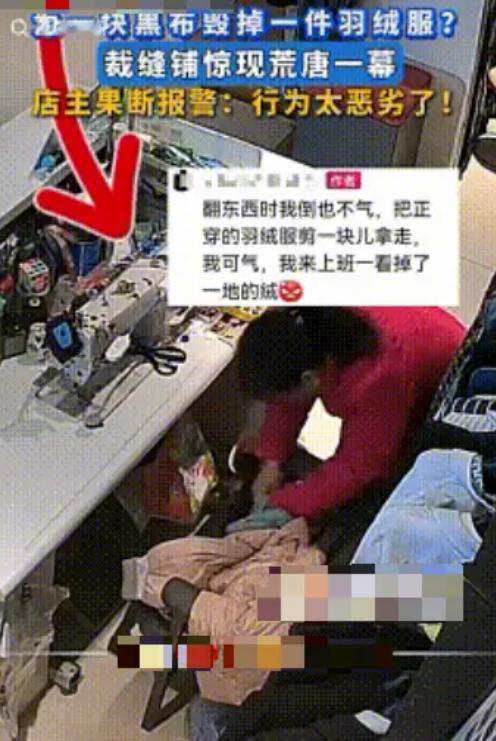 为块补丁剪坏新衣，大妈这操作太离谱！一位阿姨某件衣服破了，到改衣店想找些碎布